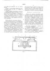 Копер для ударных испытаний (патент 630554)
