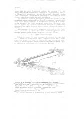 Сеялка (патент 62855)
