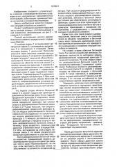Способ изготовления сжатого железобетонного элемента (патент 1679011)