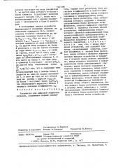 Устройство для цифровой обработки сигналов (патент 1427388)