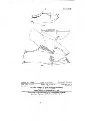 Способ получения развертки с обувных колодок (патент 130801)