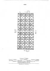 Футеровка металлургической печи (патент 440540)