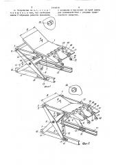 Устройство для съема поковок с намоточной машины (патент 1416410)