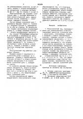 Полугусеничный ход (патент 969580)