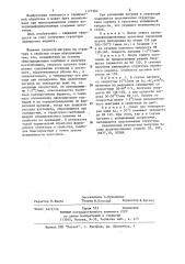 Способ термической обработки холоднодеформированных заготовок из доэвтектоидных сталей (патент 1177360)