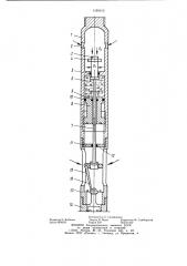 Устройство для закрытия клапанов глубинного пробоотборника (патент 1190015)
