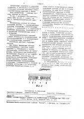 Регулируемый обогреватель животных и птицы (патент 1708217)