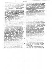 Спусковой механизм двуствольных охотничьих ружей (патент 578769)