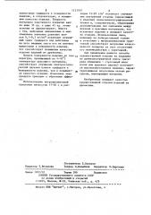 Способ художественной отделки изделий из древесины (патент 1121163)