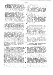 Анализатор временных интервалов (патент 744605)