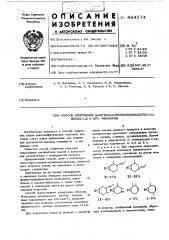 Способ получения 3-метил-4-пропенилциклогександиола-1,2 и его изомеров (патент 464574)