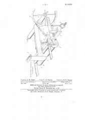Устройство к основовязальной машине для оттягивания полотна (патент 84299)