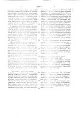 Емкость для асептического хранения жидких пищевых продуктов (патент 2000717)