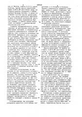 Устройство для загрузки обжиговых тележек (патент 926490)