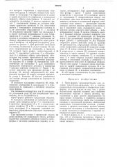 Пресс-форма (патент 440206)