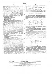 Способ получения смм/йетричных млм несимметричных в (или й') 