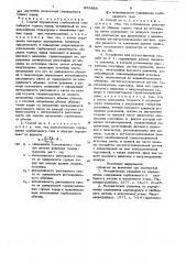 Способ определения сорбционной способности горных пород и устройство для его осуществления (патент 859888)
