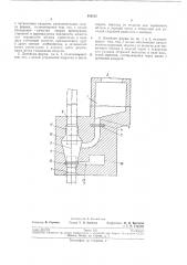 Литейная форма для термитной сварки (патент 196532)