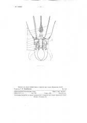 Многочелюстный захват (патент 128592)
