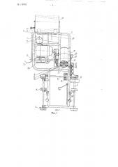 Устройство для снятия початков и надевания патронов или шпуль на веретена прядильных и крутильных машин (патент 116559)
