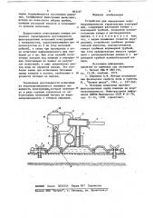 Устройство для определения водонеп-роницаемости строительных конструсций (патент 842497)
