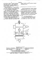 Способ регулирования горения топливовоздушной смеси (патент 922435)