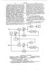 Измеритель отношения переменных напряжений (патент 953580)