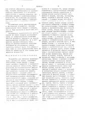 Устройство для обучения проектированию логических узлов (патент 1619331)