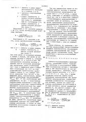 Самовосстанавливающийся предохранитель (патент 1479972)