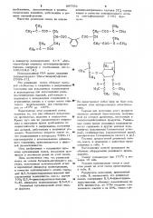 Резиновая смесь на основе бутадиеннитрильного каучука (патент 897794)
