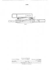Многоковшовый экскаватор поперечногокопания (патент 212832)