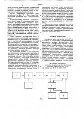 Устройство для сортировки деталейна конвейере по типоразмеру (патент 820910)