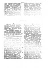 Магнитожидкостное уплотнение вращающегося вала (патент 1295115)