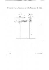 Приспособление для автоматического удаления инея с проводов (патент 15503)