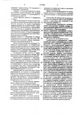 Универсальный колесосъемник (патент 1771995)