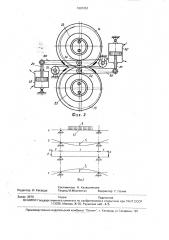 Печатный аппарат ротационной печатной машины (патент 1687451)