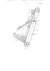Устройство для автоматической подачи катушек для швейных ниток, например, в параллель намоточного автомата (патент 114319)