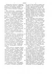Привод механизма раскладки нити (патент 1359357)