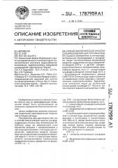 Способ биологической очистки сульфидсодержащих сточных вод (патент 1787959)