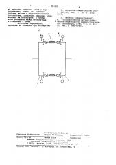 Инерционная муфта (патент 813005)
