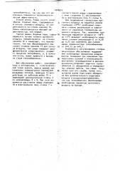 Теплообменник (патент 1040312)