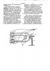 Ультразвуковое устройство для измерения толщины ленты (патент 1048310)