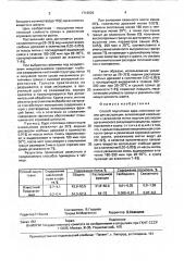Способ подготовки ядра хлопковых семян для экстракции (патент 1713926)