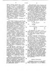 Аварийный пылесигнализатор (патент 911229)