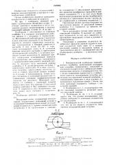 Пневматический подборщик зерноуборочного комбайна (патент 1545988)
