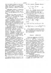 Измеритель временных интервалов (патент 924658)
