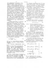 Электропривод переменного тока (патент 1314428)