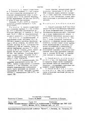 Способ получения n, n @ -бис-(3,5-дитрет-бутил-4-оксибензил) -пиперазина (патент 1657501)
