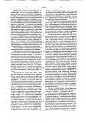Циклонный декарбонизатор (патент 1783265)