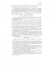 Блокиратор для телефонной линии (патент 112352)